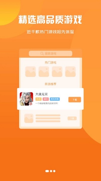 聚游果官方版 游戏截图